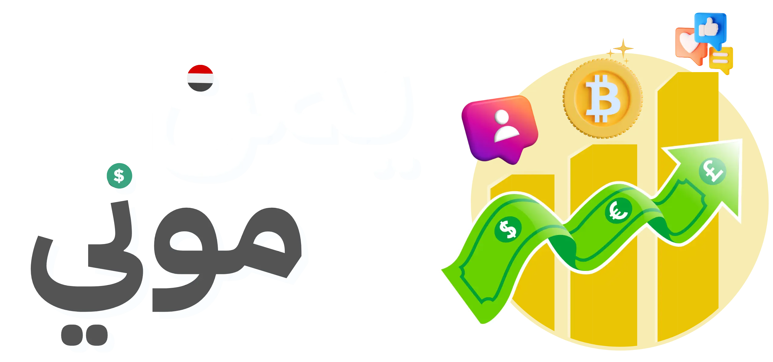 Yemen Money Logo
